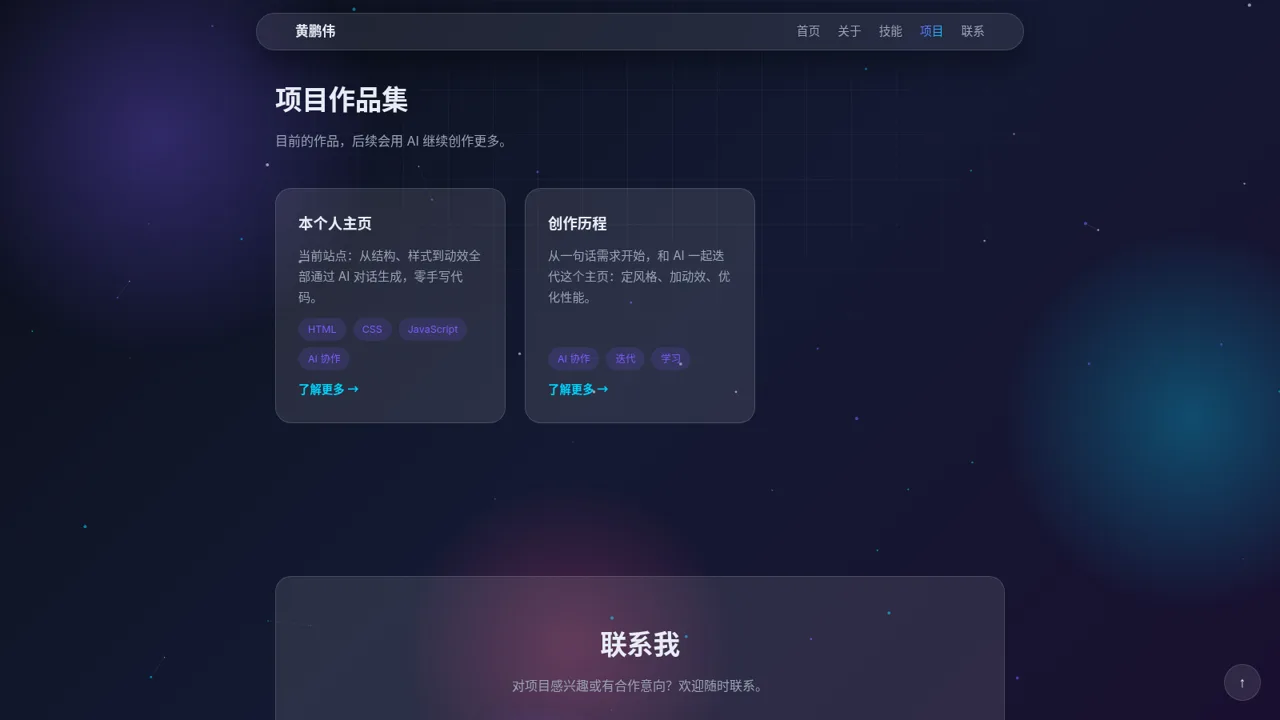 黄鹏伟的个人主页 封面