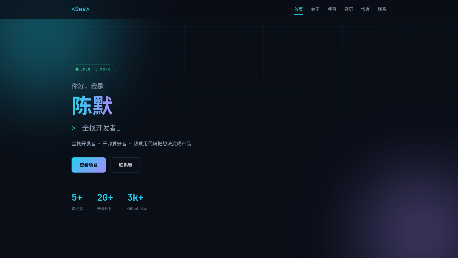 我的个人主页 封面