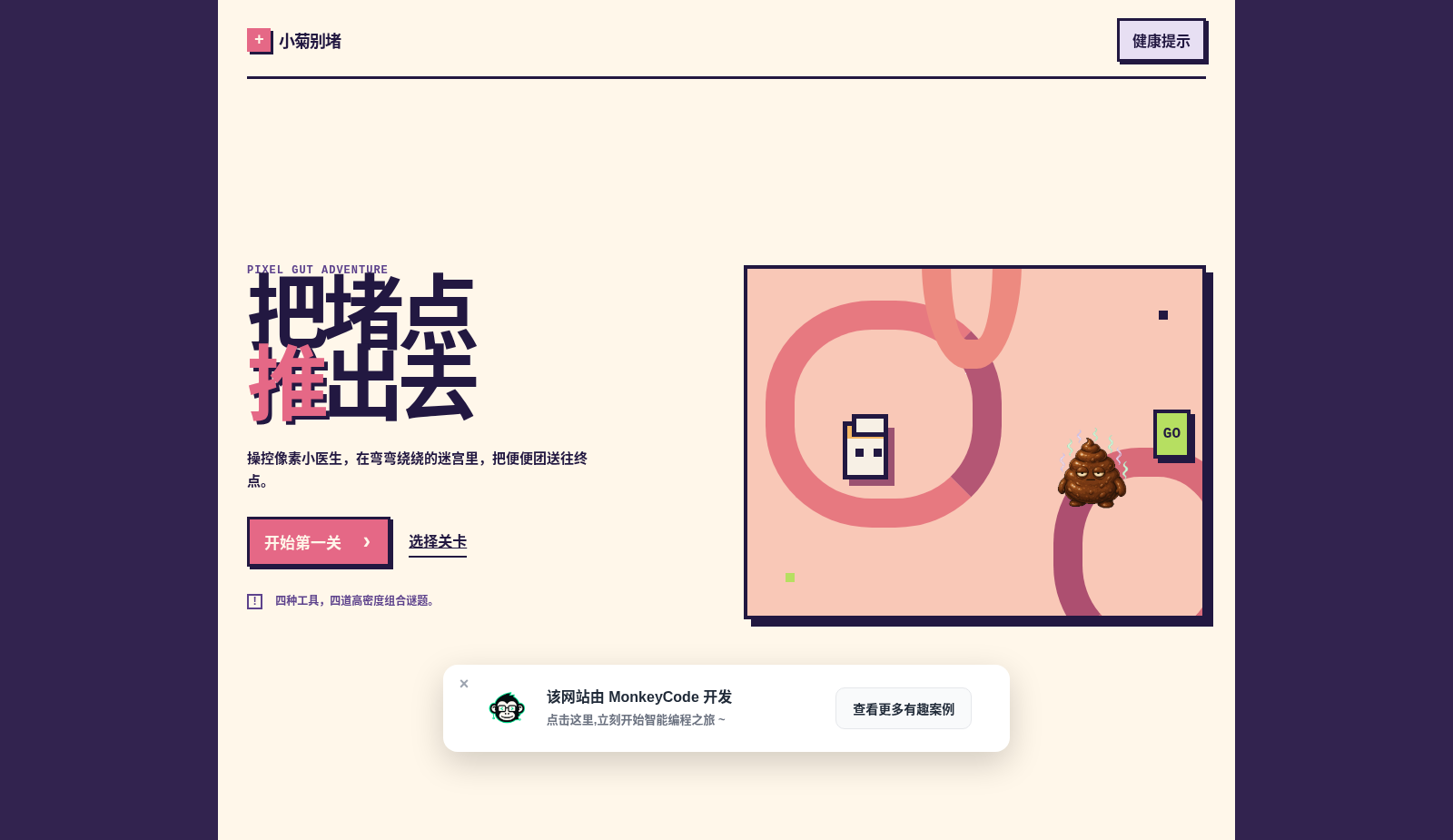 小菊别堵 cover