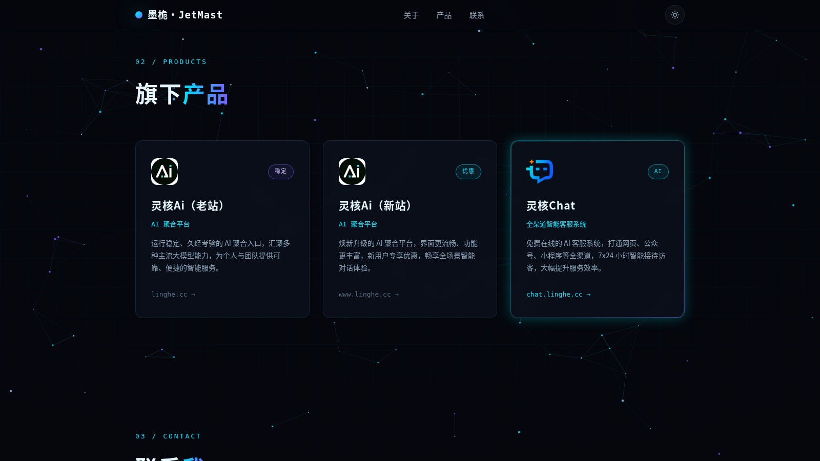 墨桅 - 个人导航主页 封面