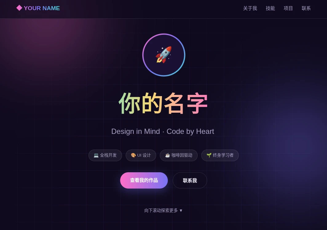 个人主页 封面