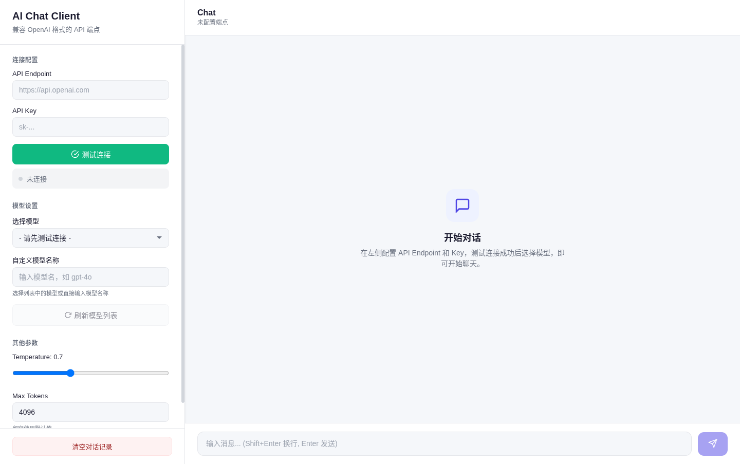 AI Chat Client