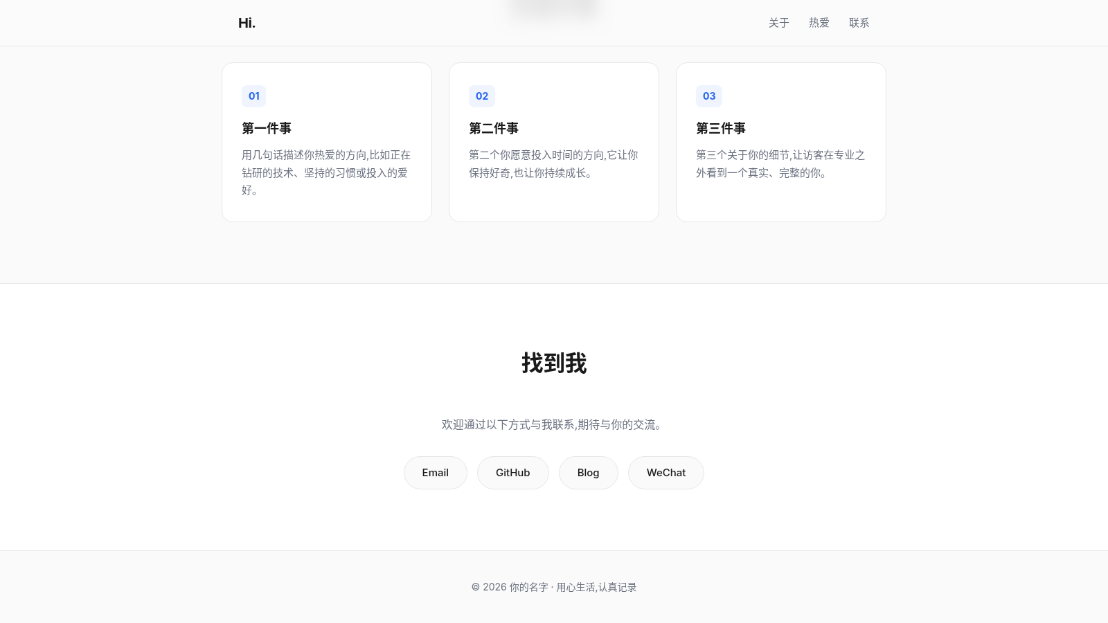 我的个人主页 封面