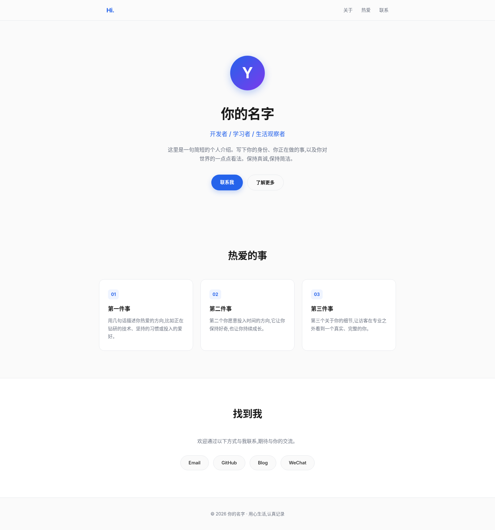 我的个人主页 封面