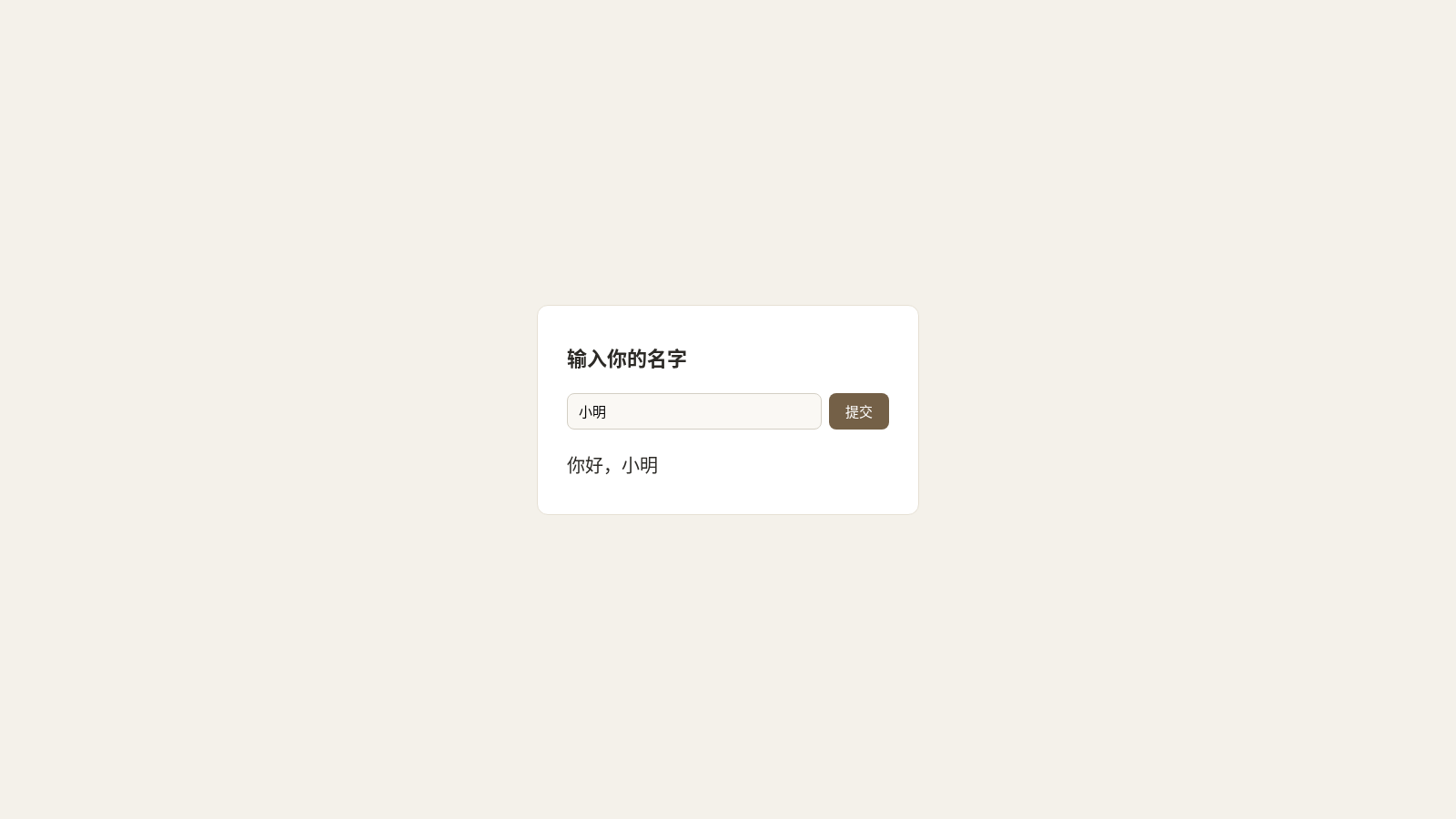 问候 封面