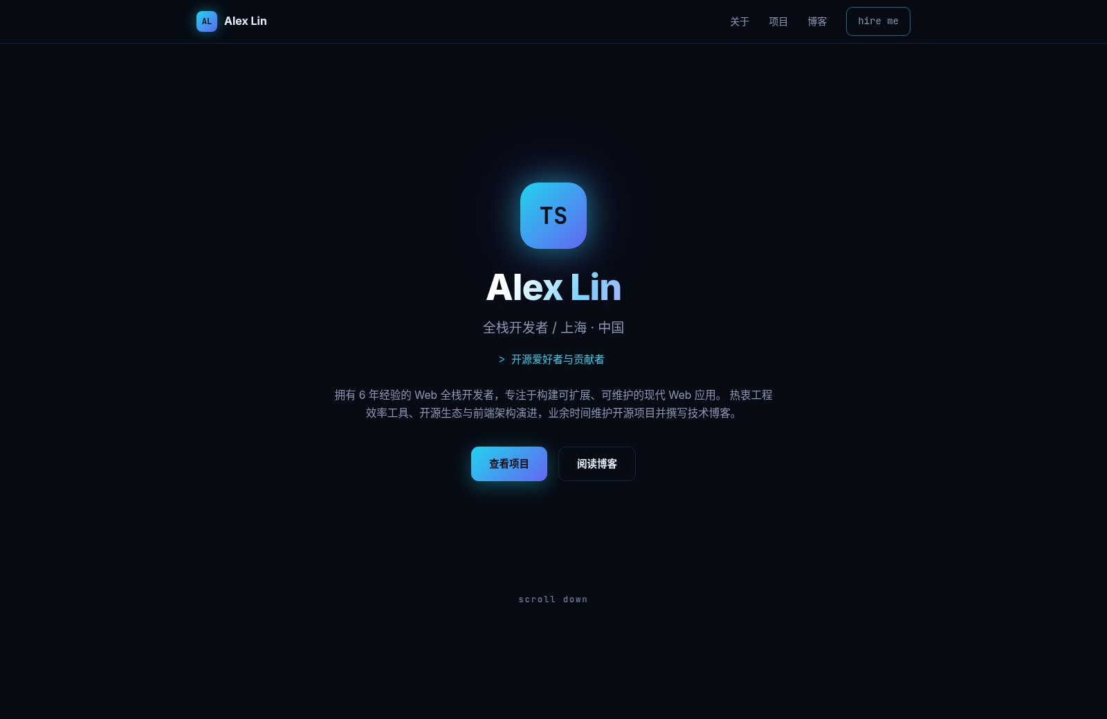 Alex Lin | 全栈开发者 封面