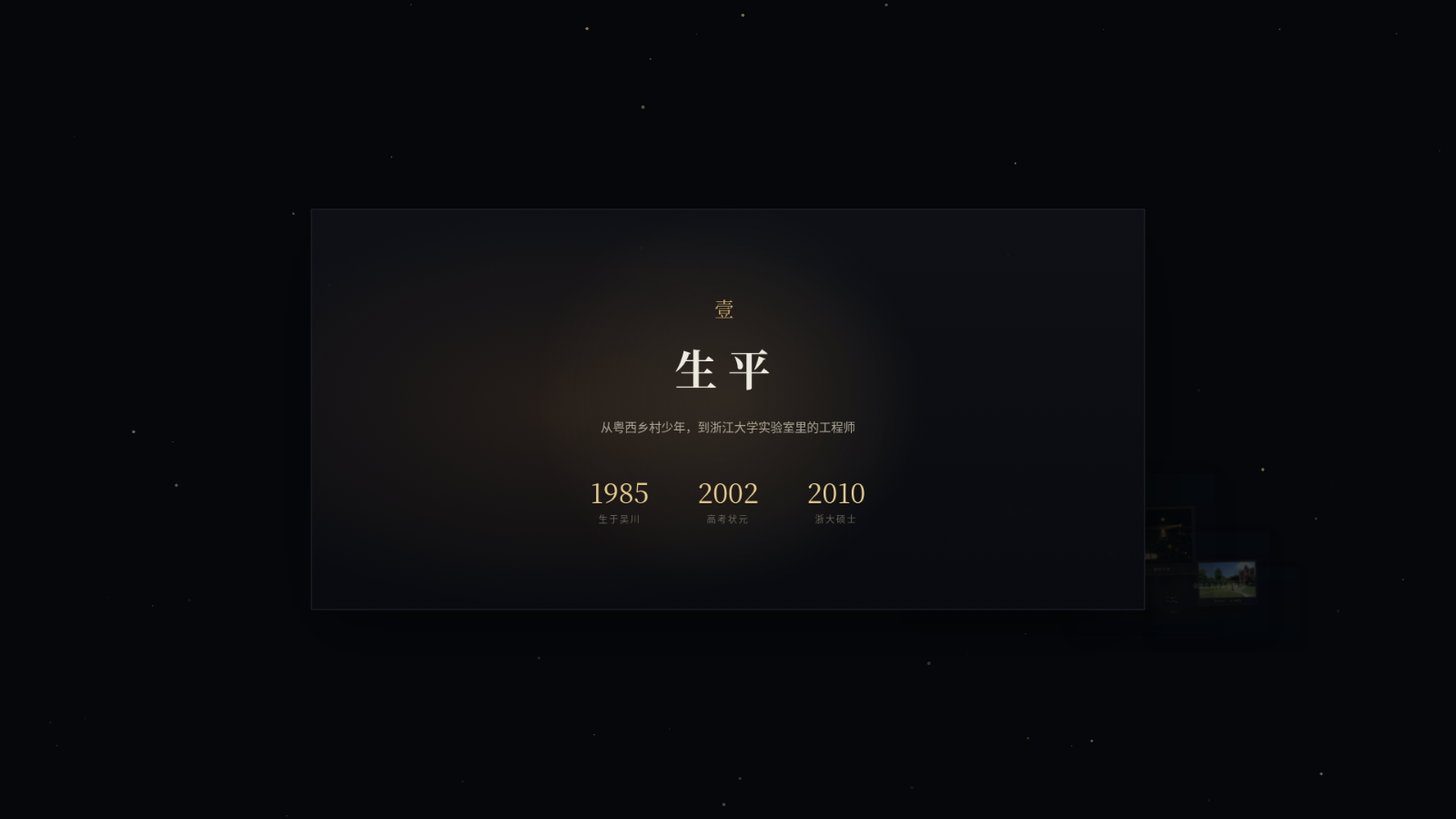 梁文锋纪念馆 cover