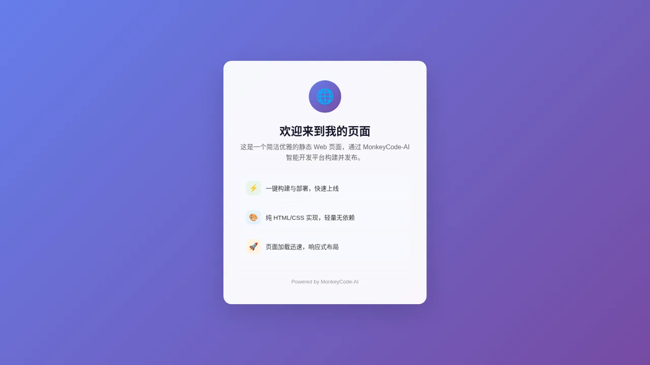 欢迎来到我的页面