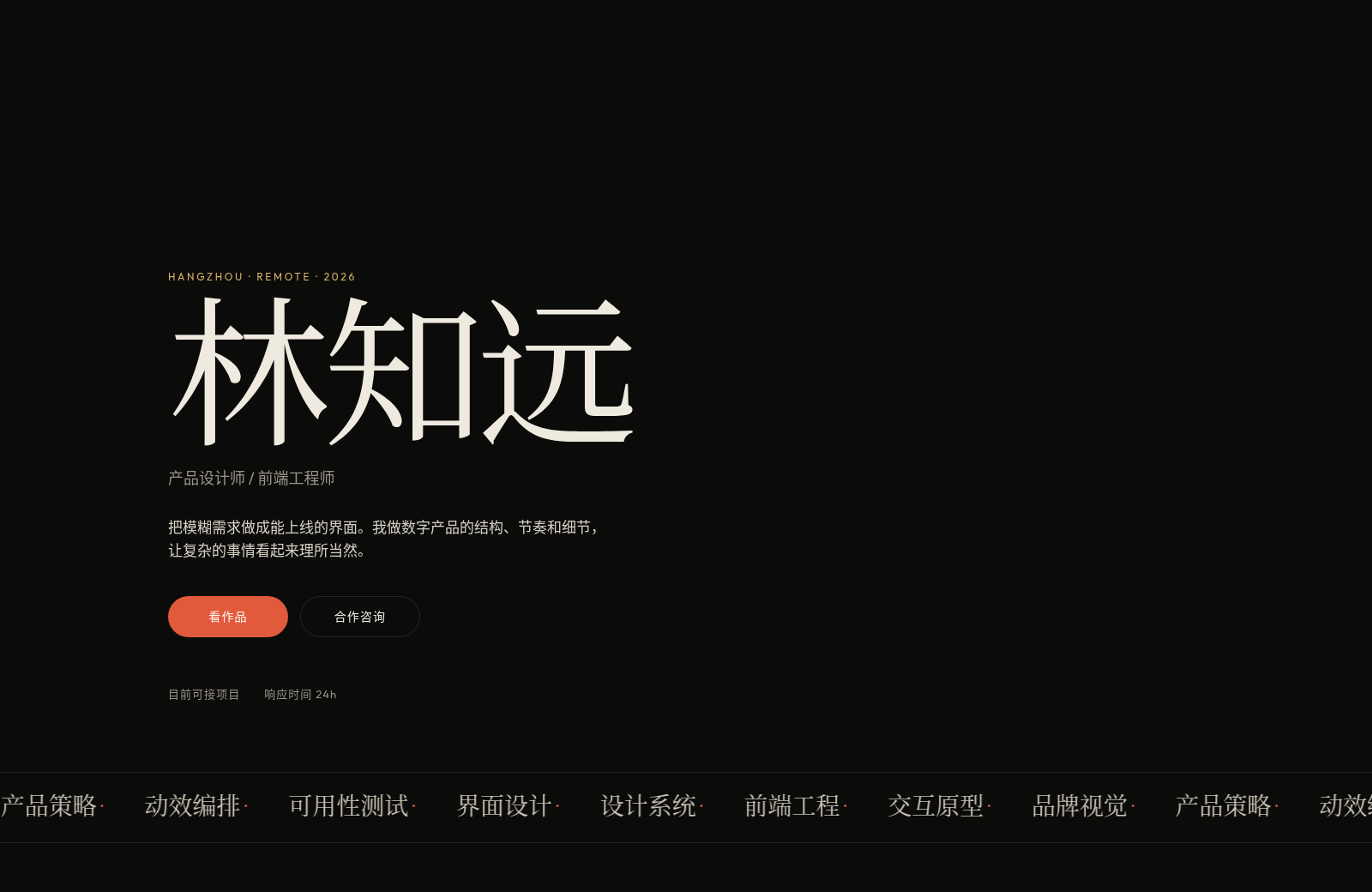 小关同学的个人网站 封面