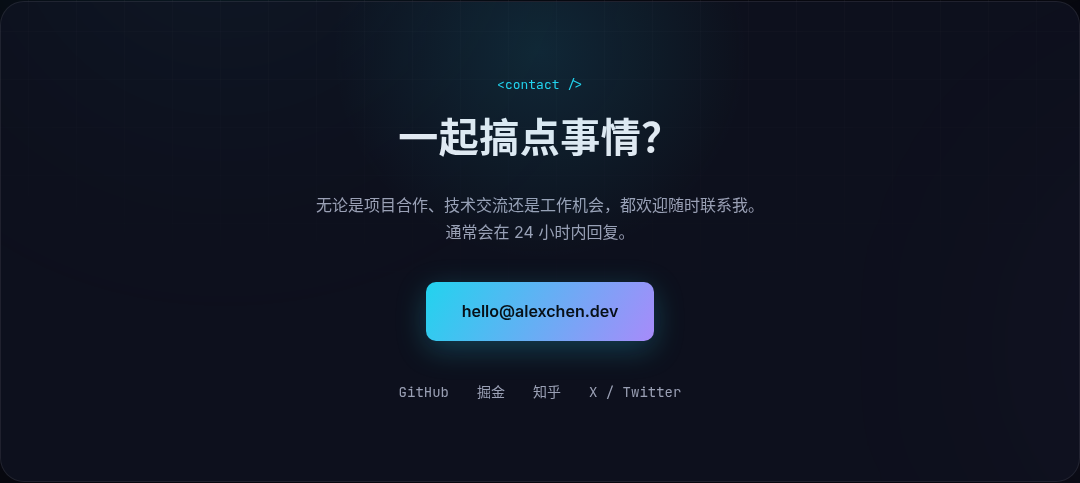 Alex Chen 个人主页 封面