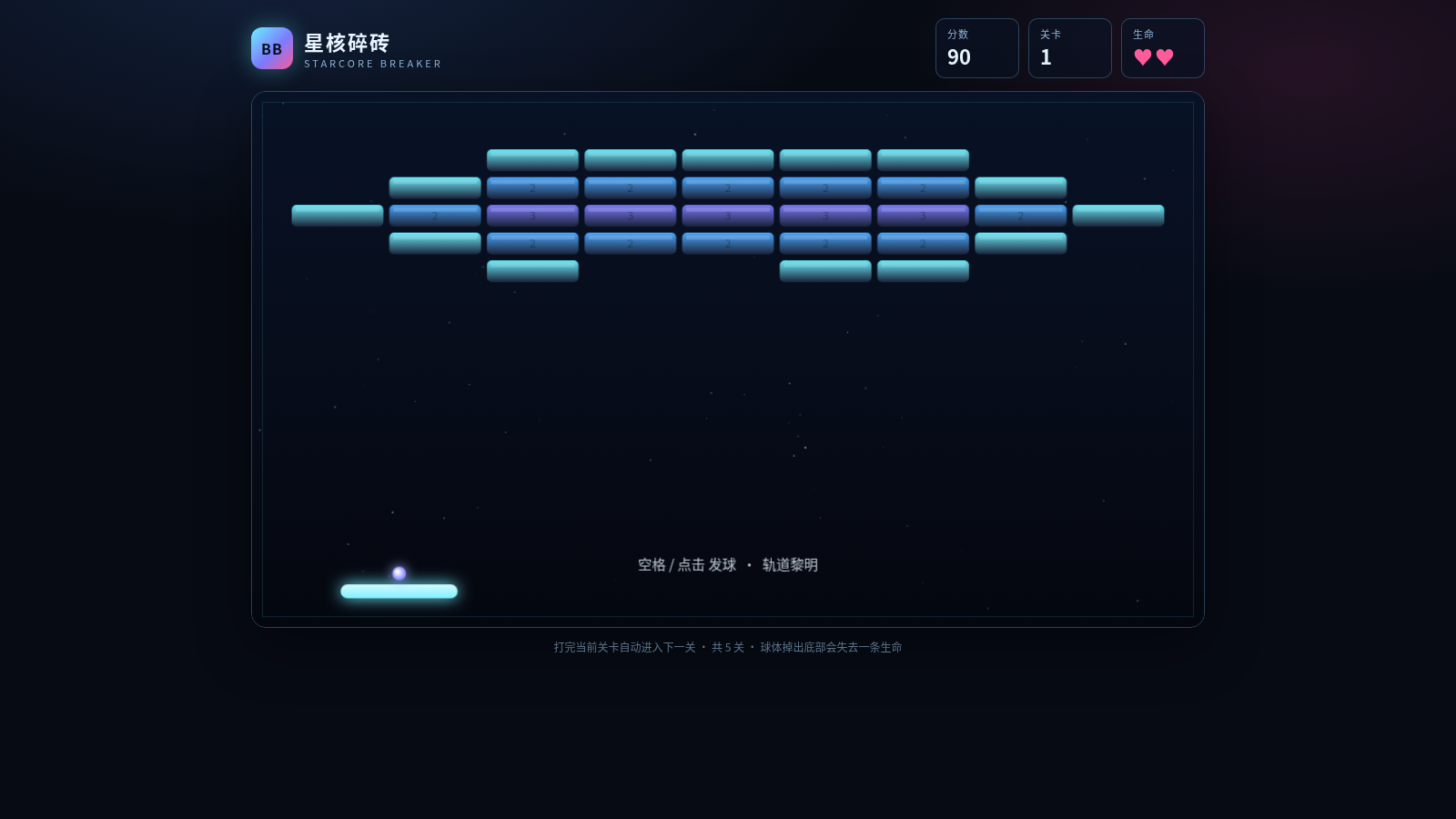 星核碎砖 封面