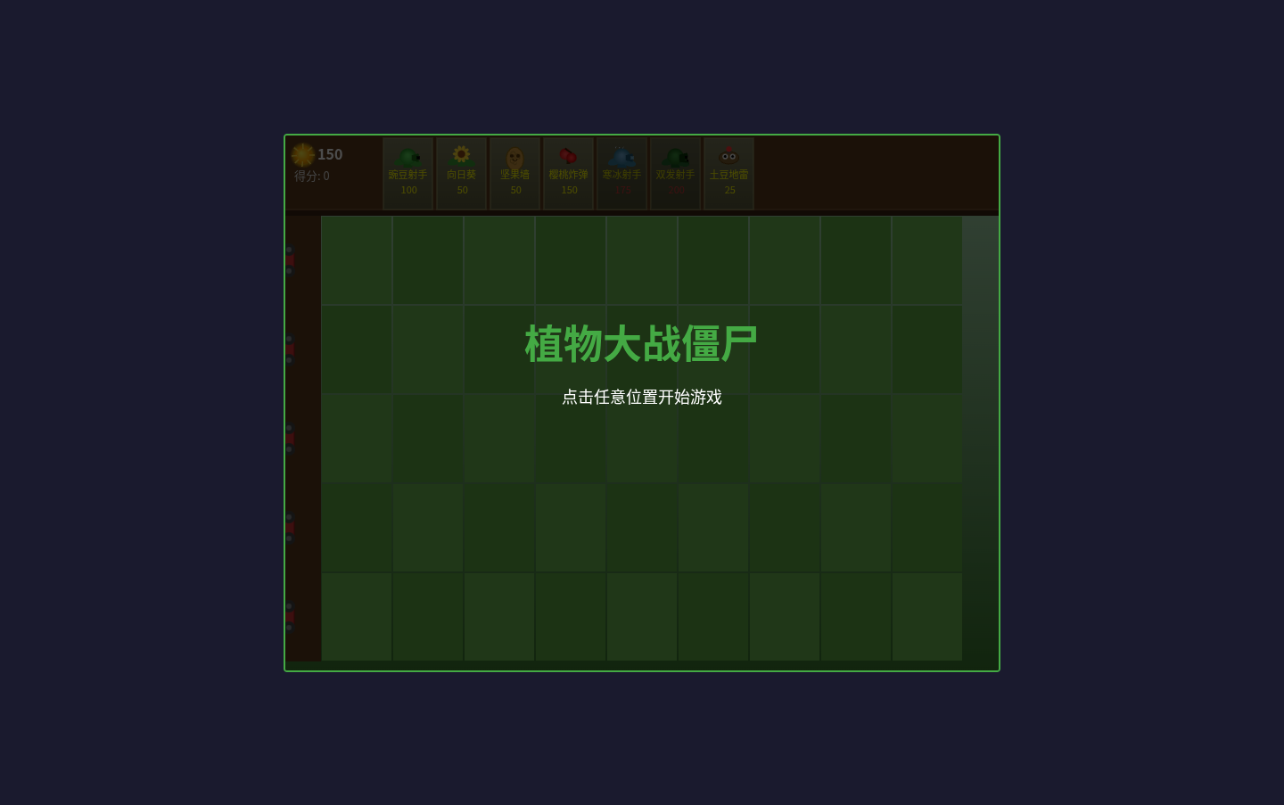 minipvz