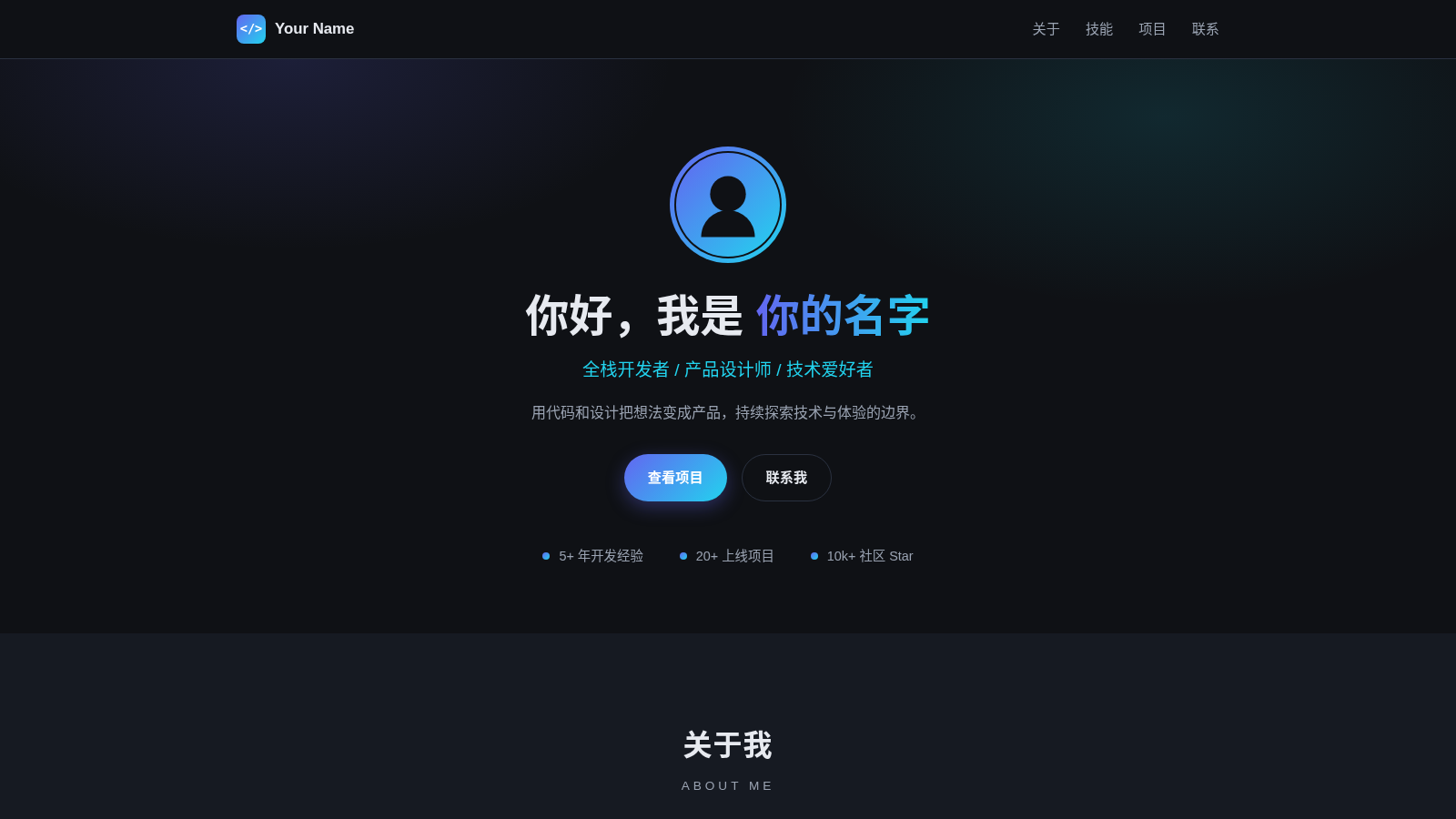 个人主页 封面