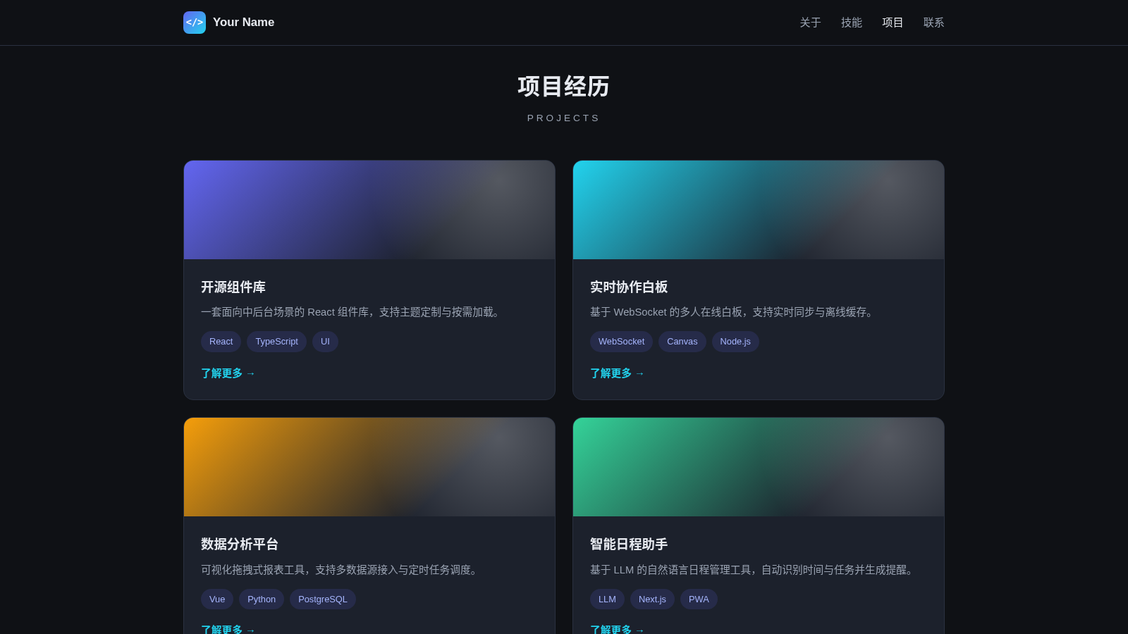 个人主页 封面