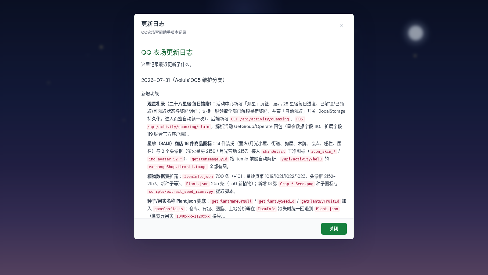助农网 封面