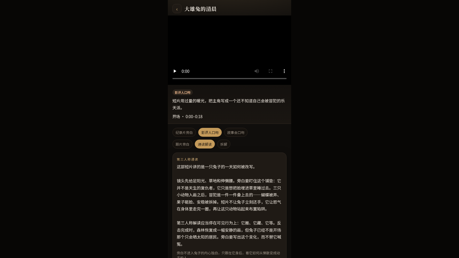 第三人称 · 影像解说 封面