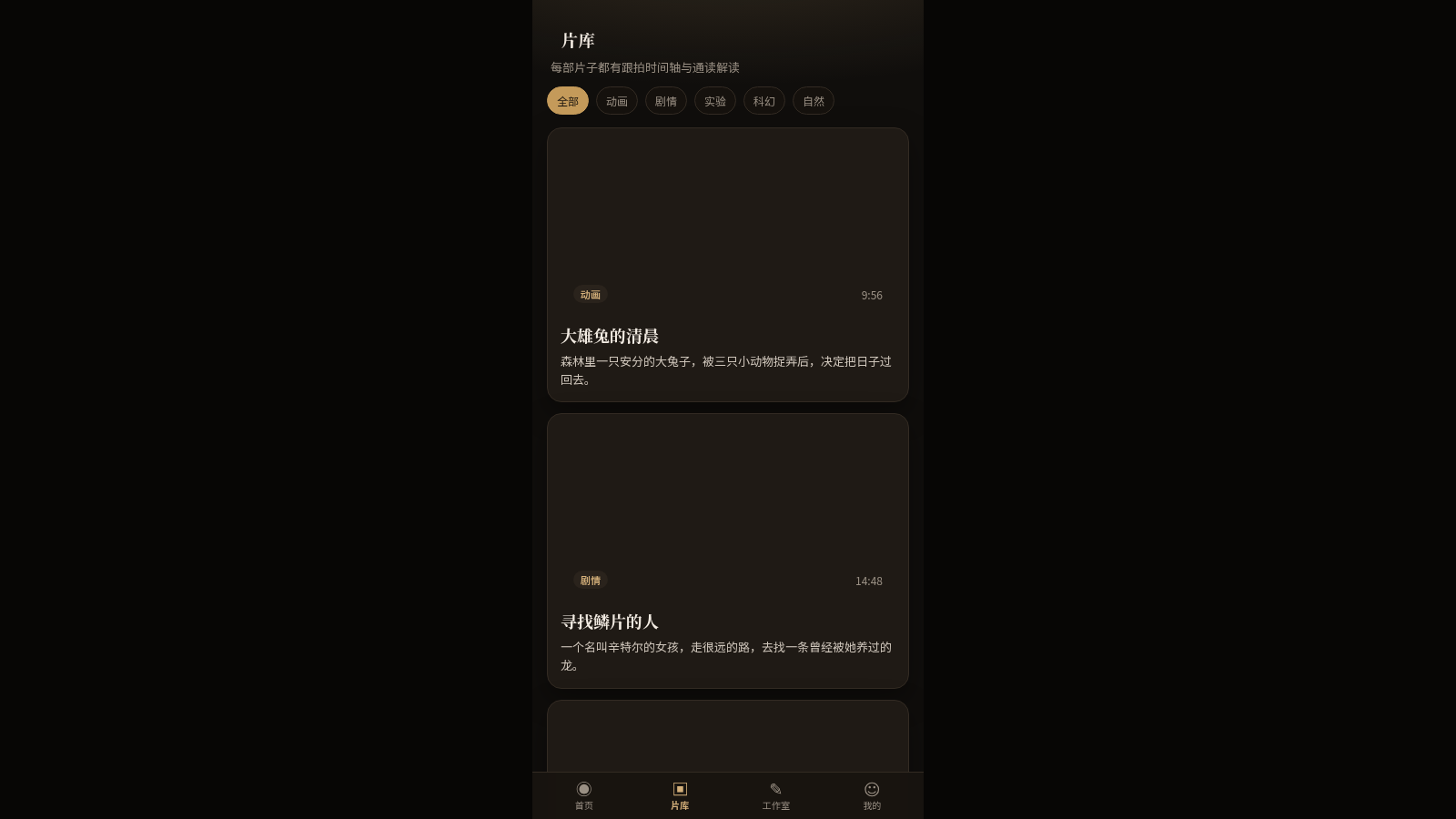 第三人称 · 影像解说 封面