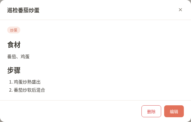 家庭菜谱 封面