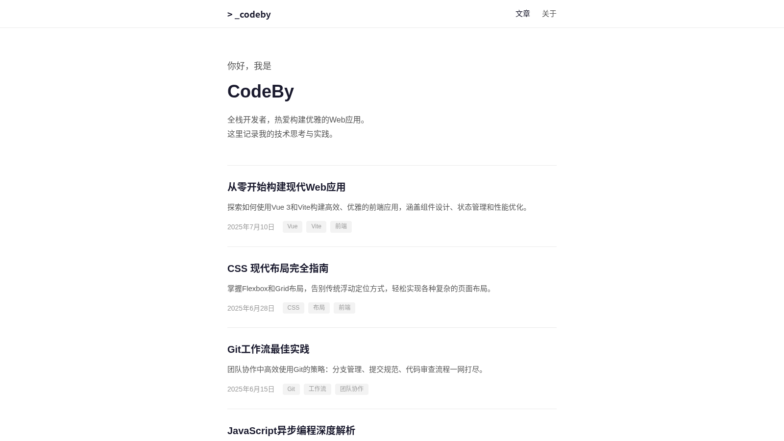 CodeBy - 技术博客