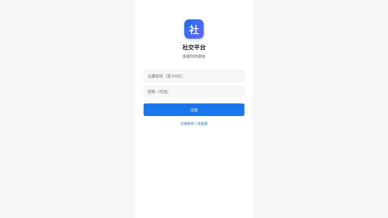 社交平台 封面
