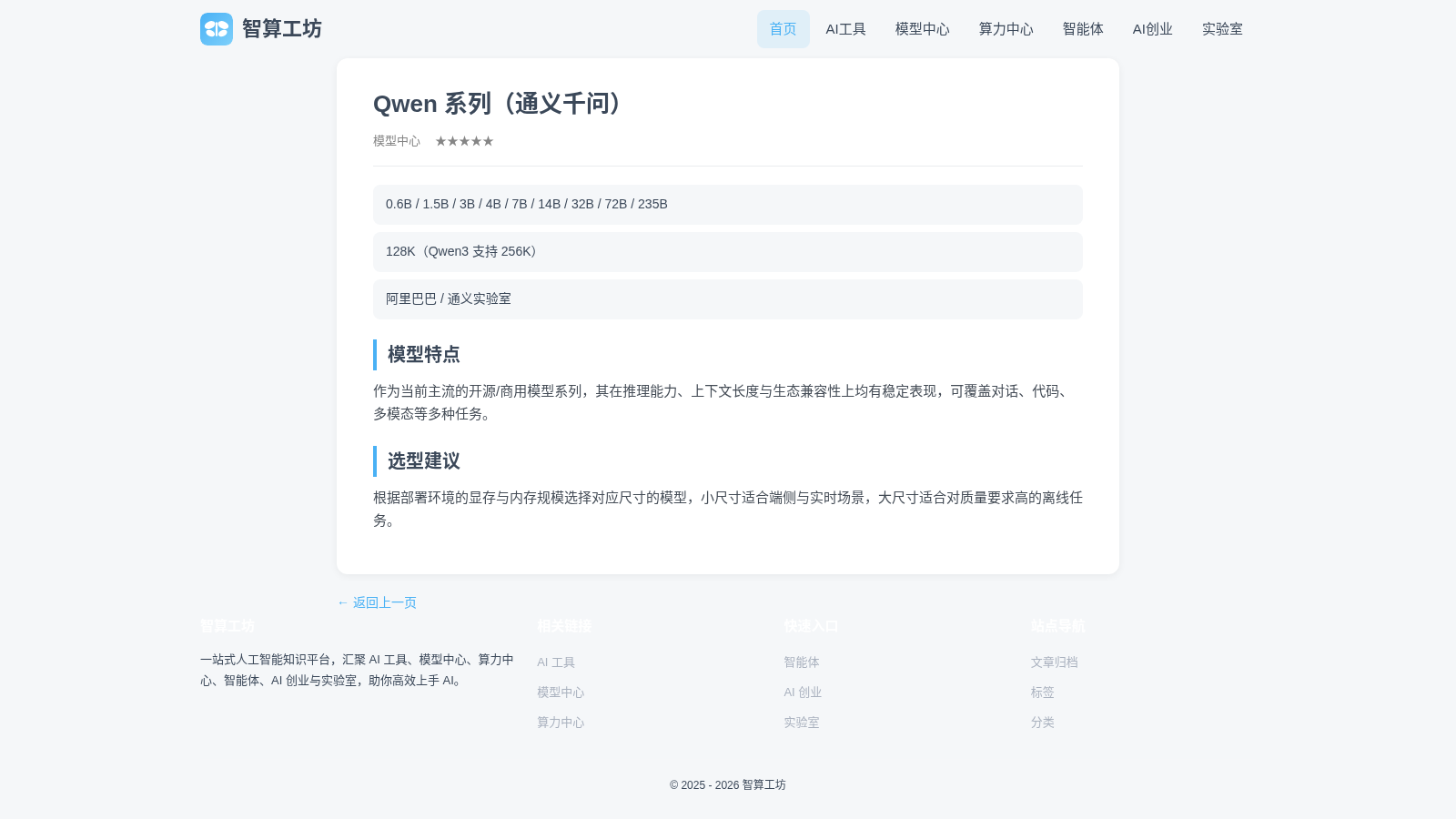 智算工坊 封面