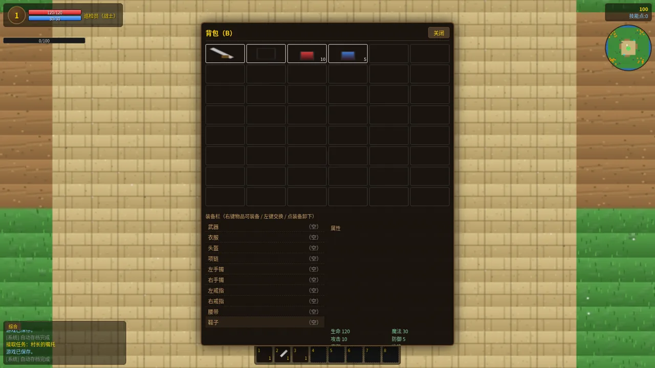 传奇世界 - 2D 复古 MMORPG 封面
