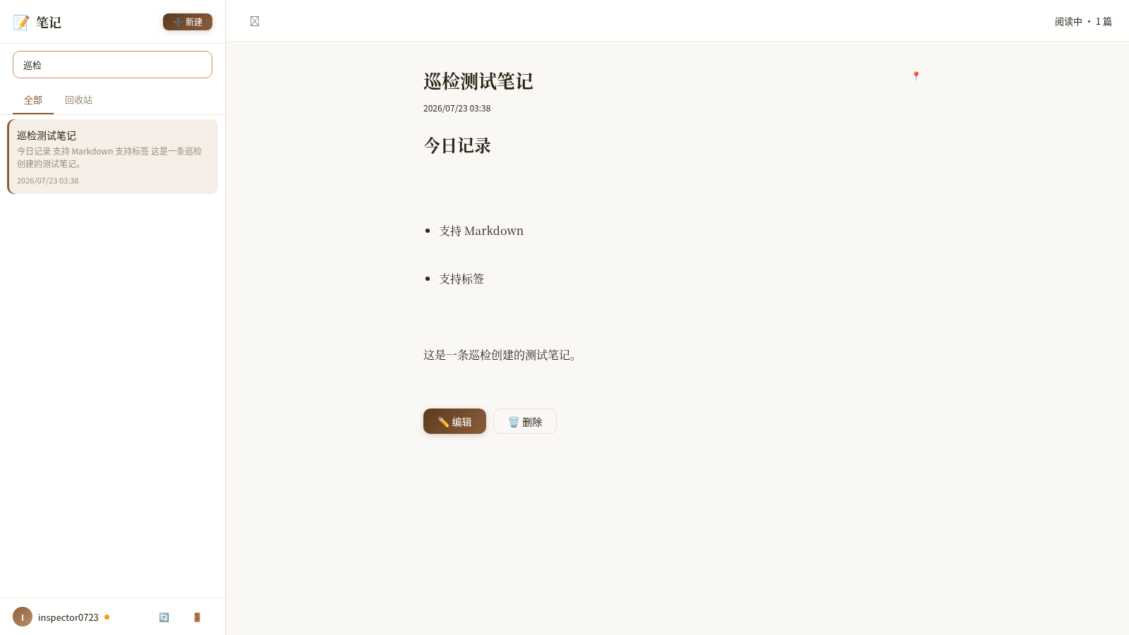 笔记 封面