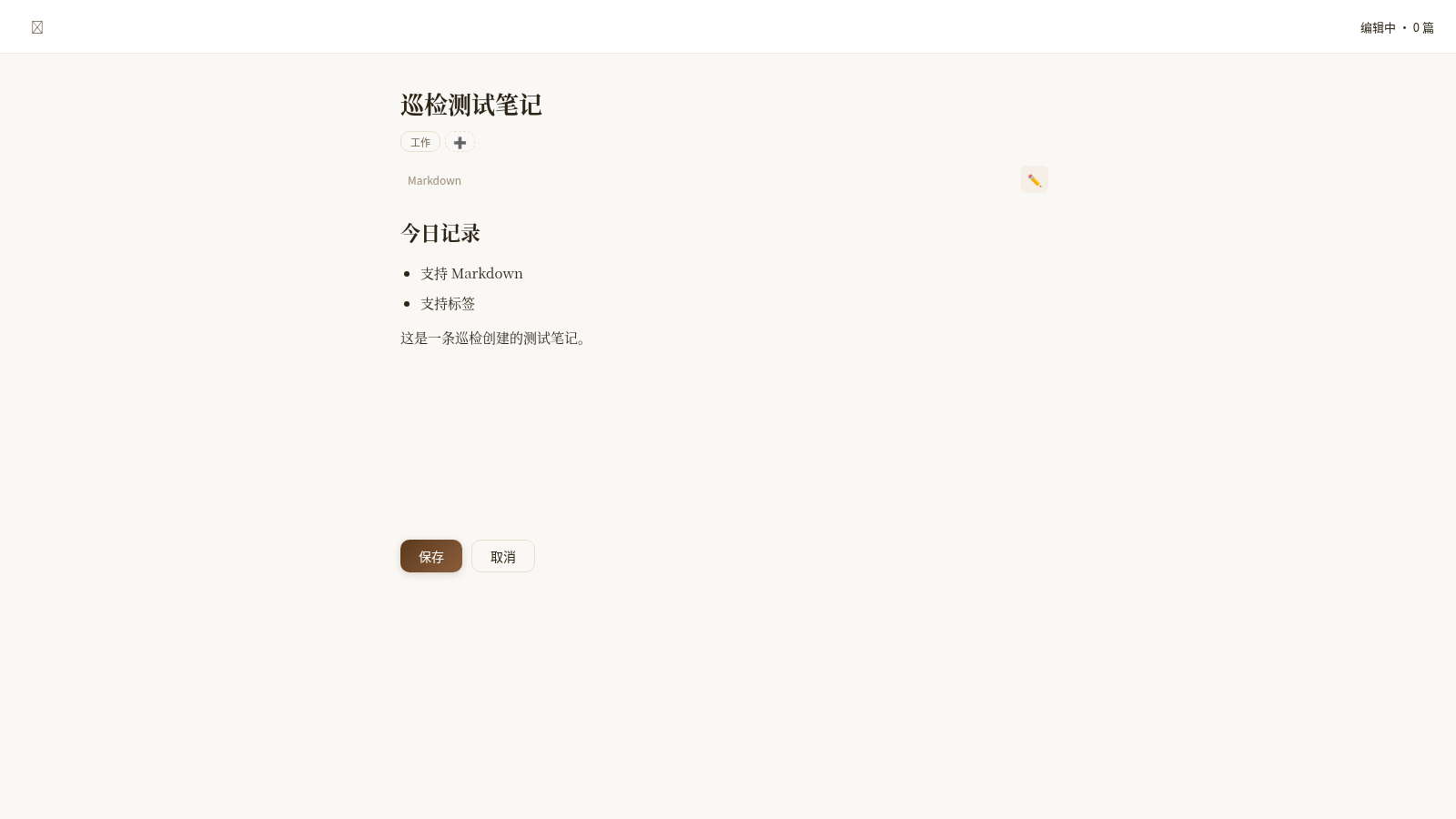 笔记 封面
