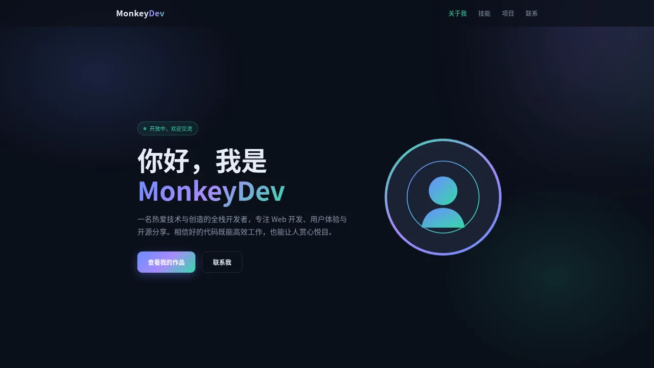 MonkeyDev 个人主页 封面