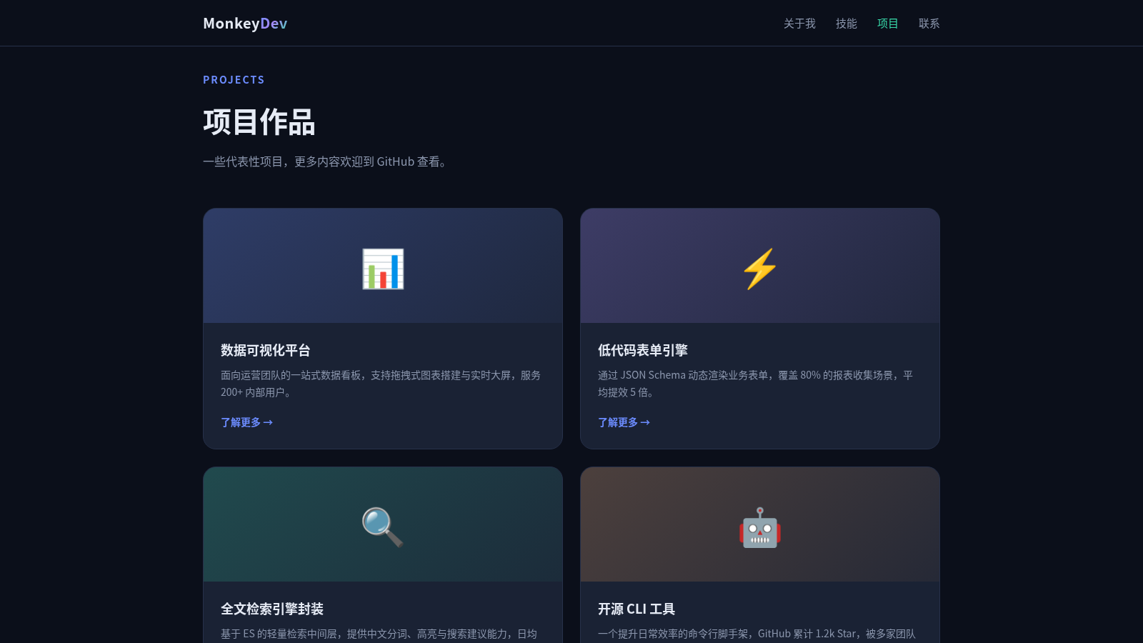 MonkeyDev 个人主页 封面