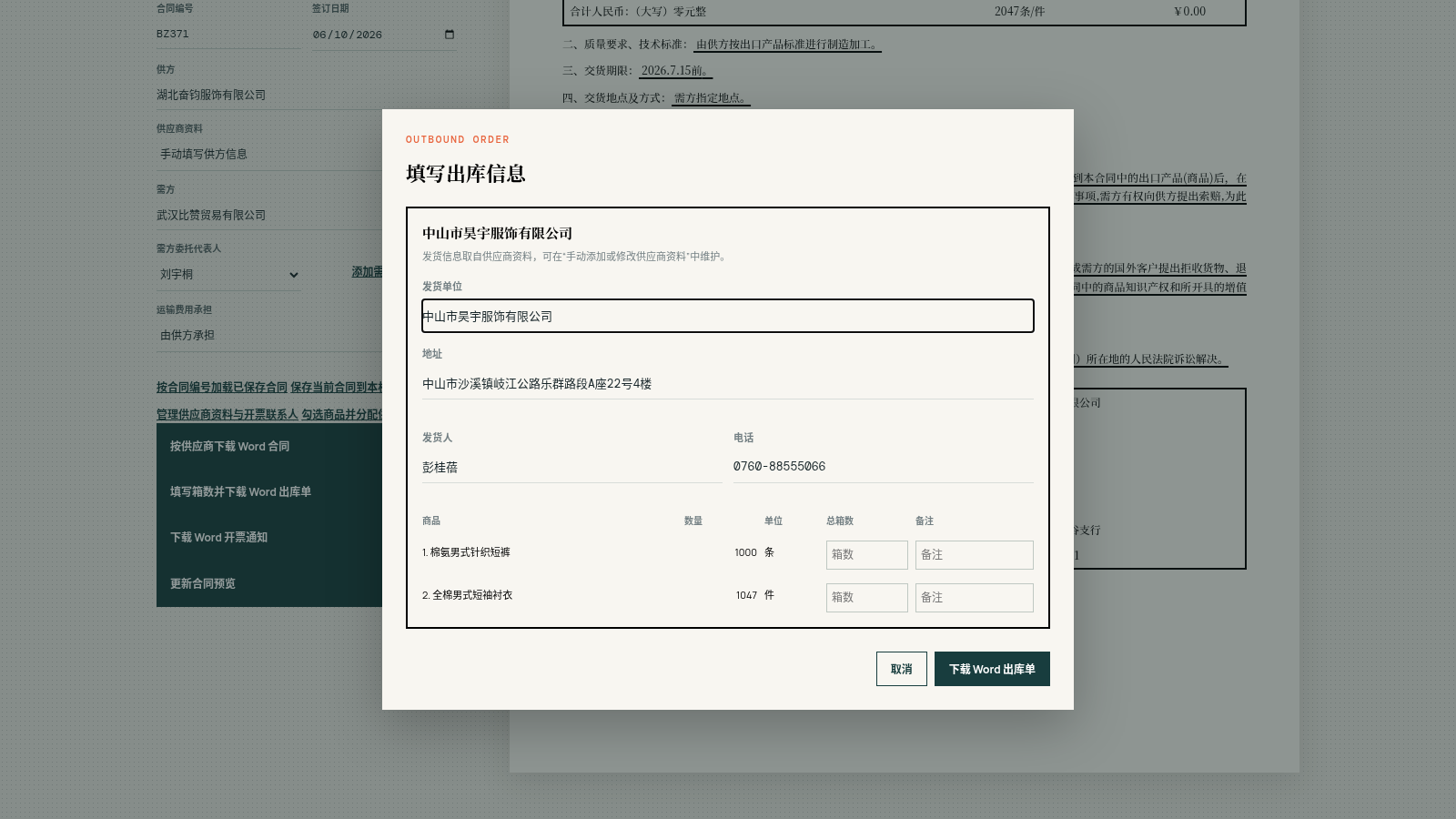 关贸合同 封面