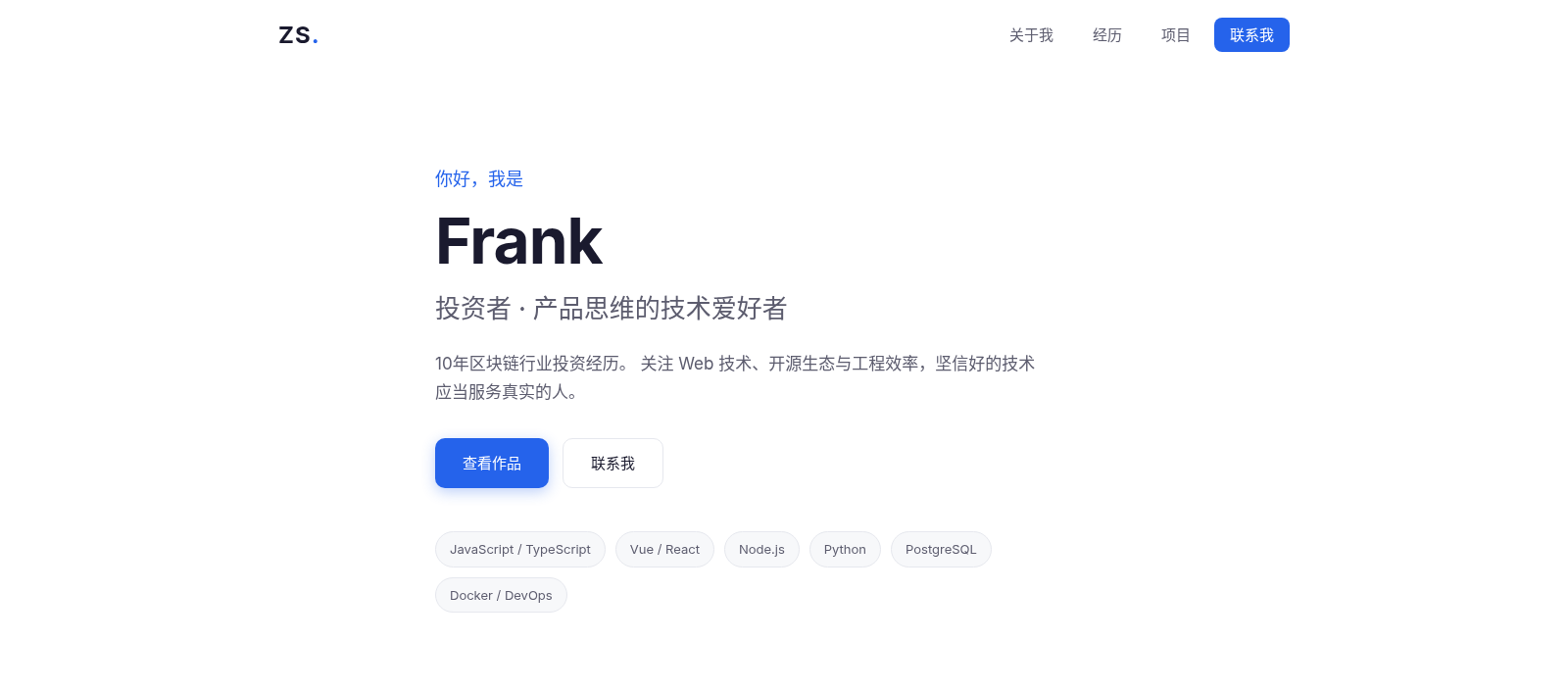Frank · 个人主页 封面