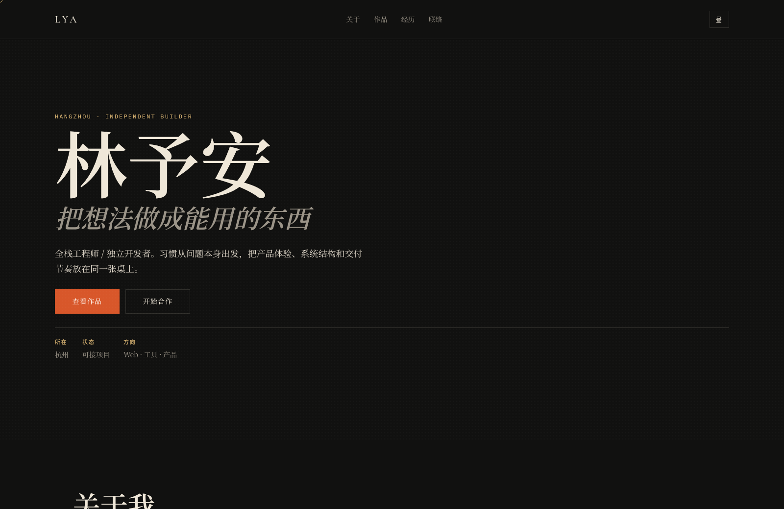 AI的个人主页