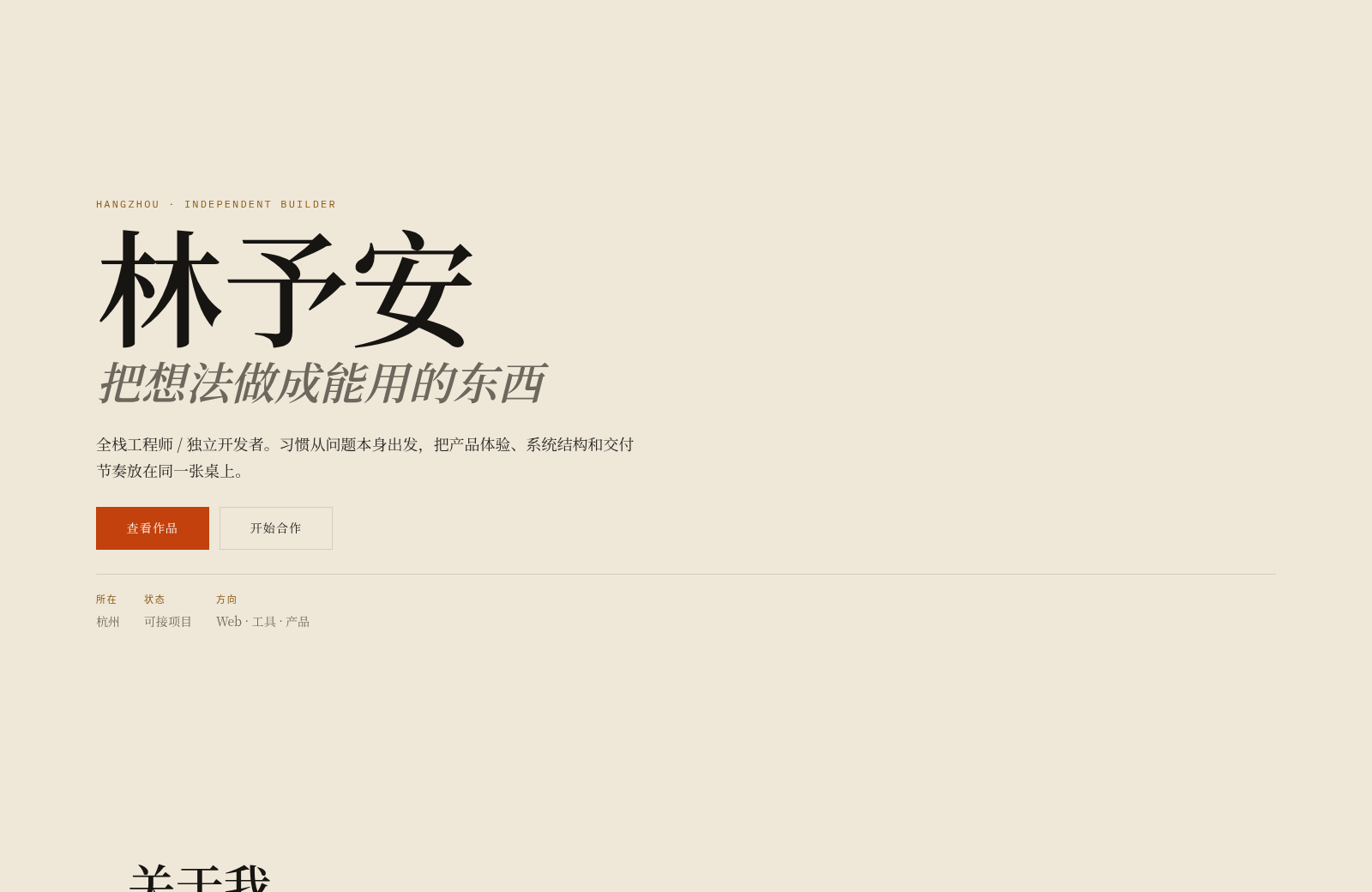 AI的个人主页 封面