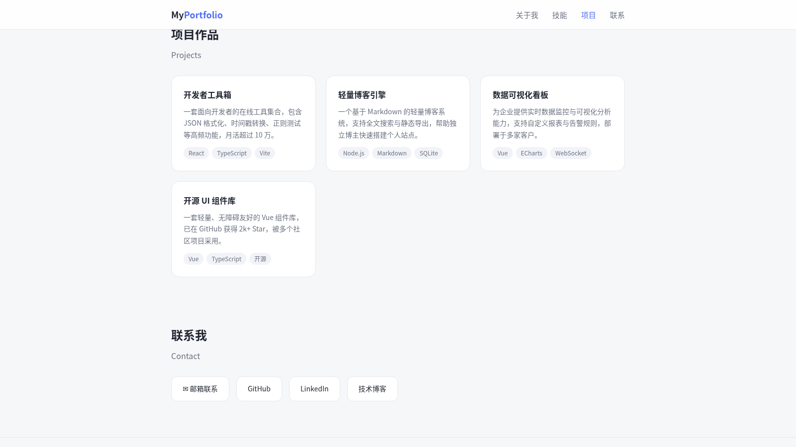 山蔚水远 cover