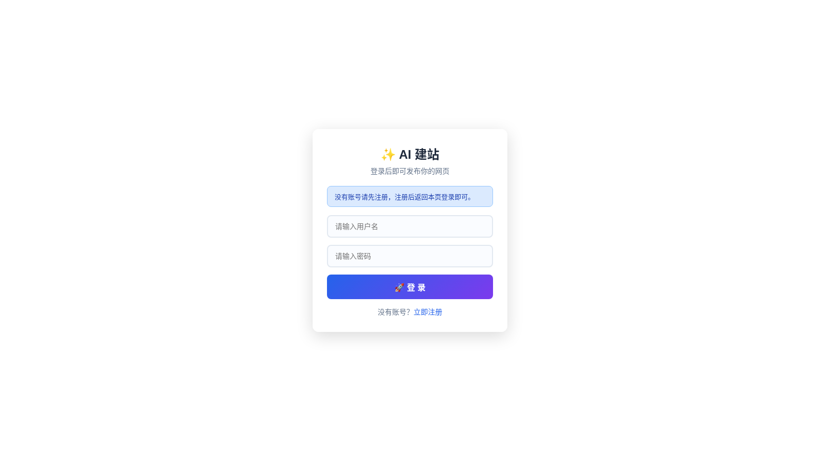 耗尽AI站点 封面