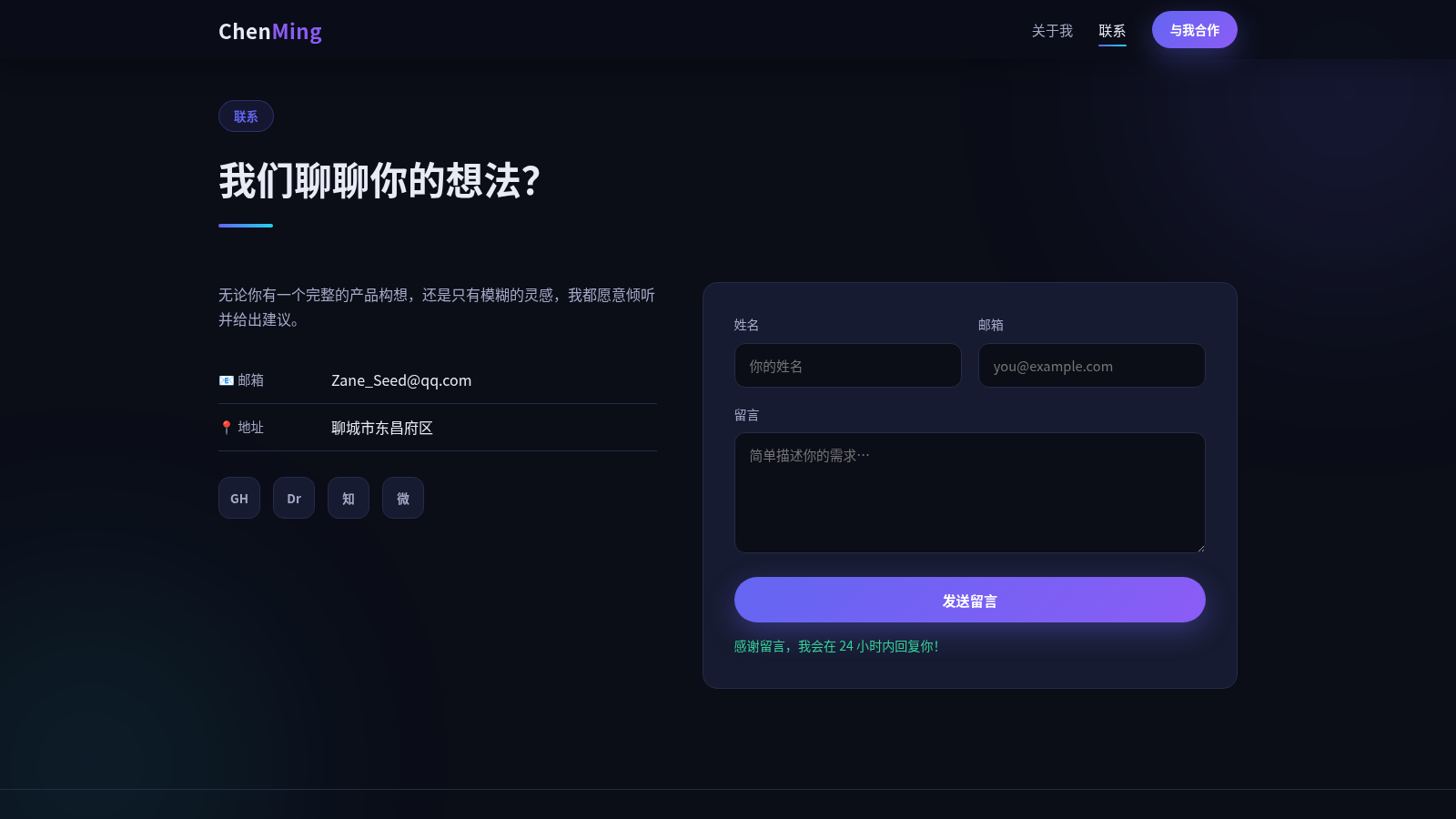小张 · 前端开发者 / 设计师作品集 封面