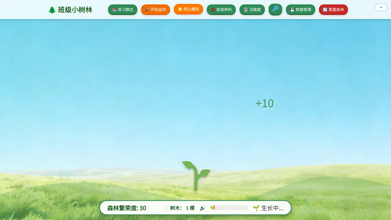 课堂管理 封面