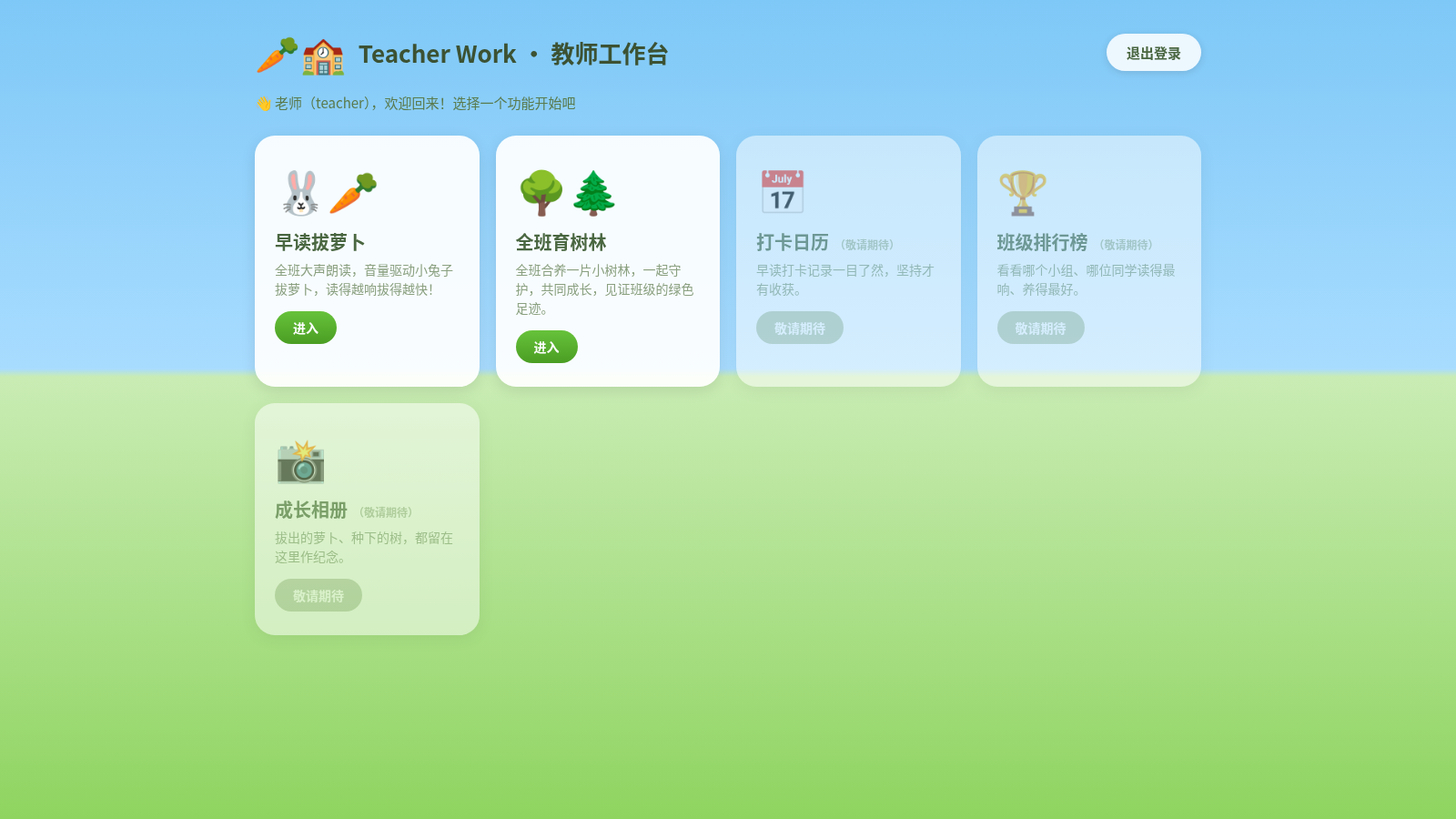 课堂管理 封面