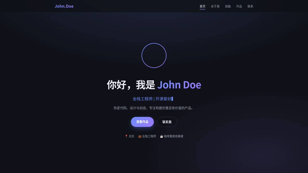 我的个人主页 封面