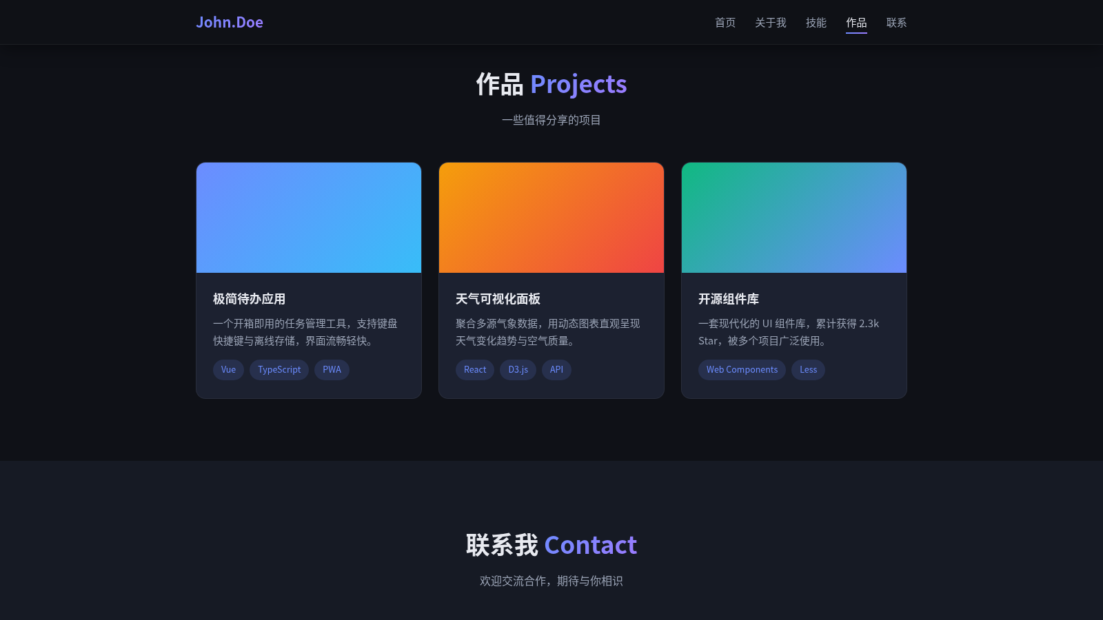 我的个人主页 封面