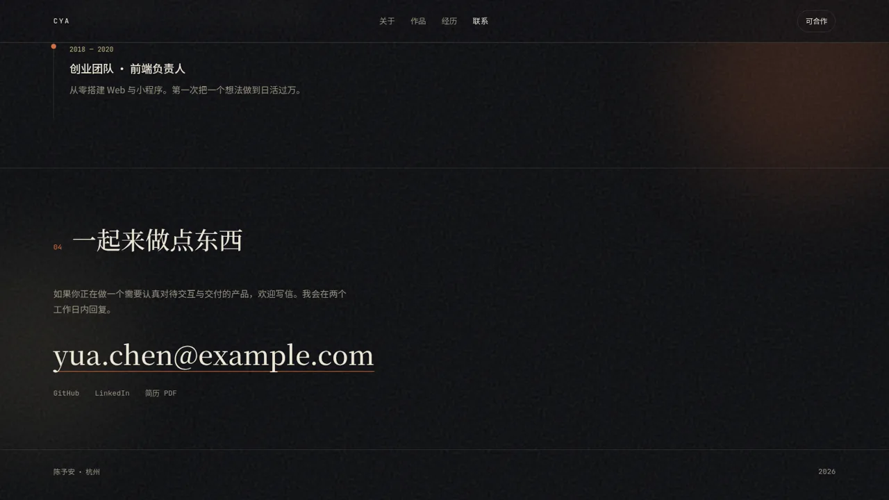 陈予安的个人主页 封面