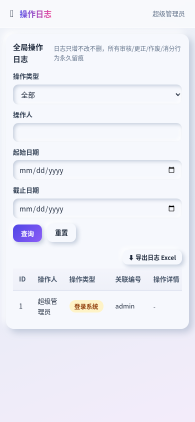 班级量化扣分管理系统 cover