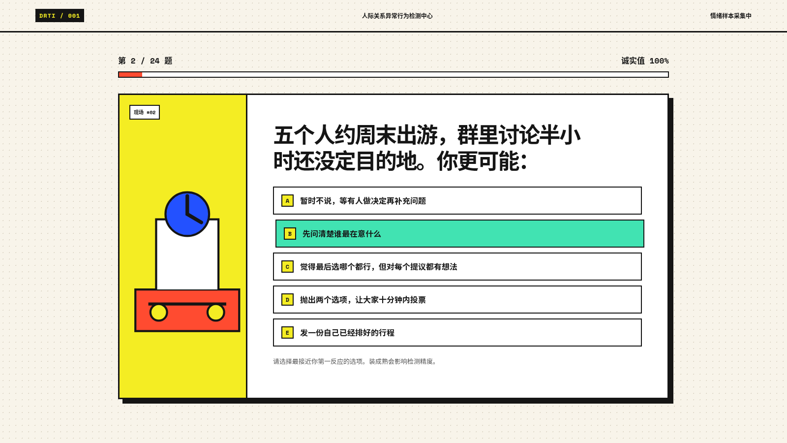 你以为你很正常吗 封面
