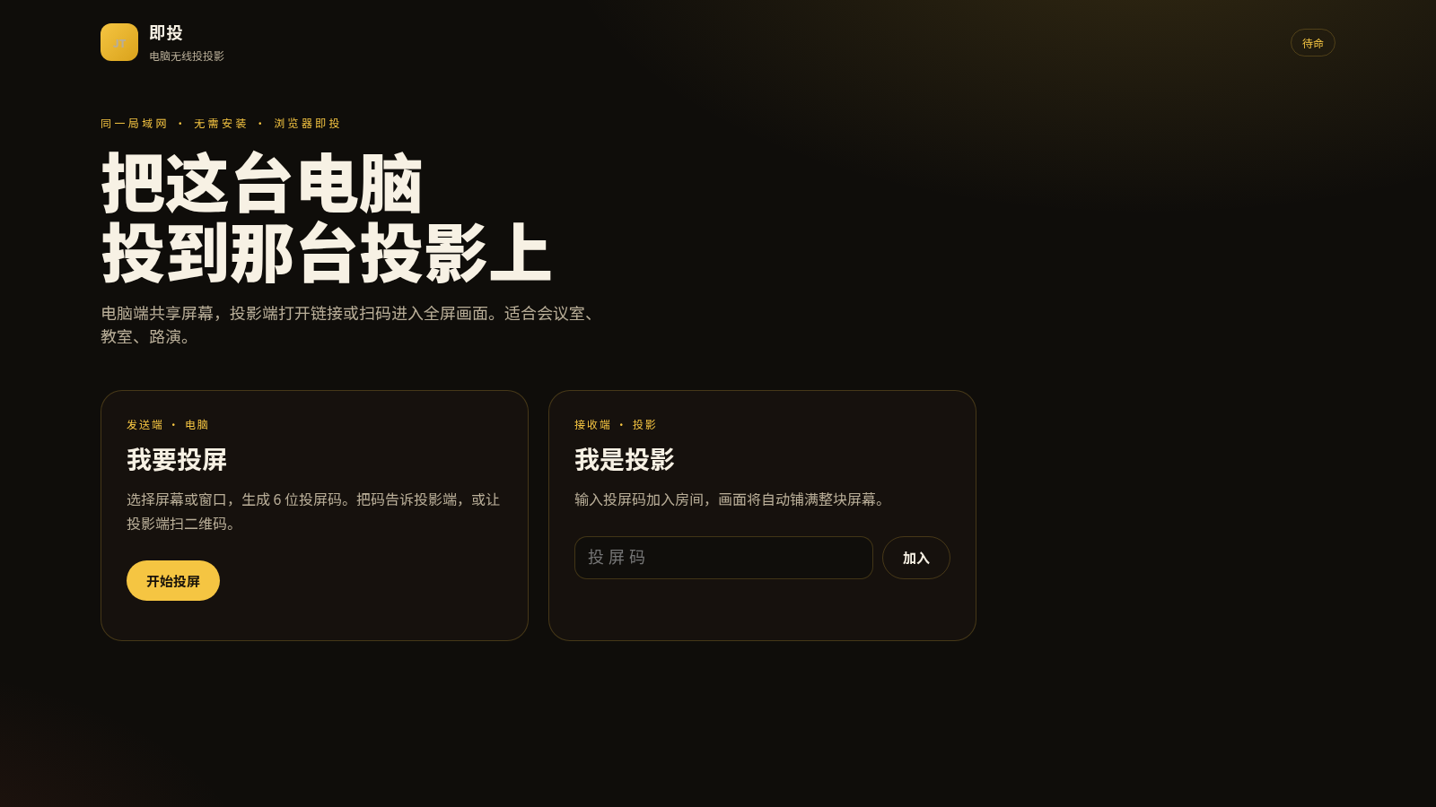 即投 封面